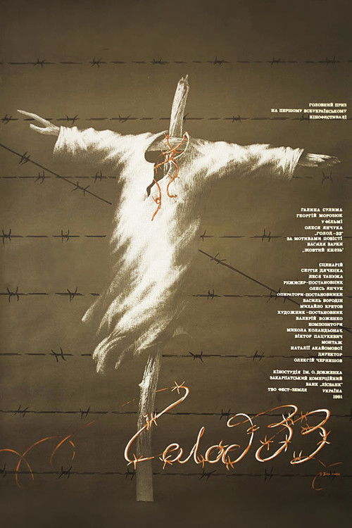 Famine-33 (movie) poster