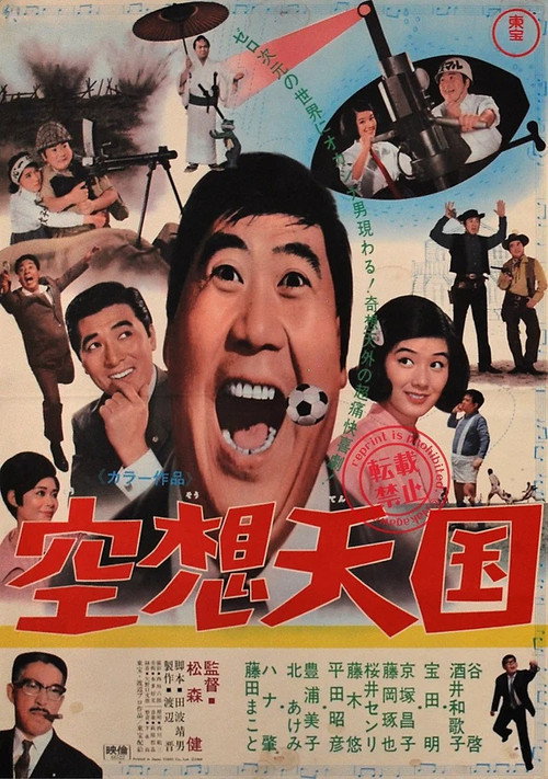 Fancy Paradise poster