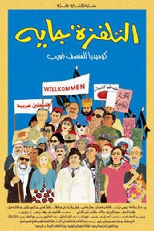 Talfaza Jaya poster