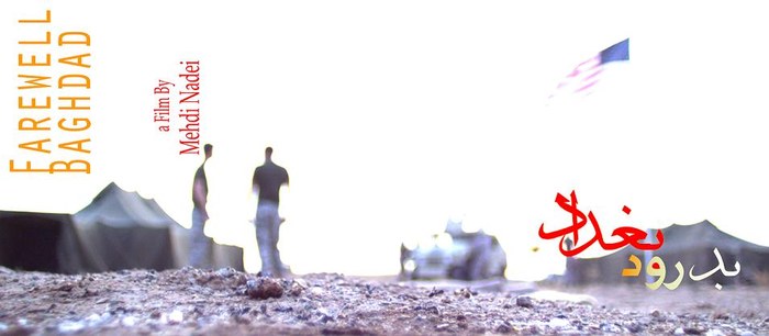 Farewell Baghdad poster