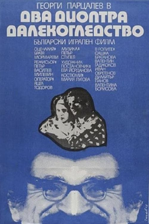 Farsighted for Two Diopters poster
