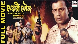 Ferari Fauj poster