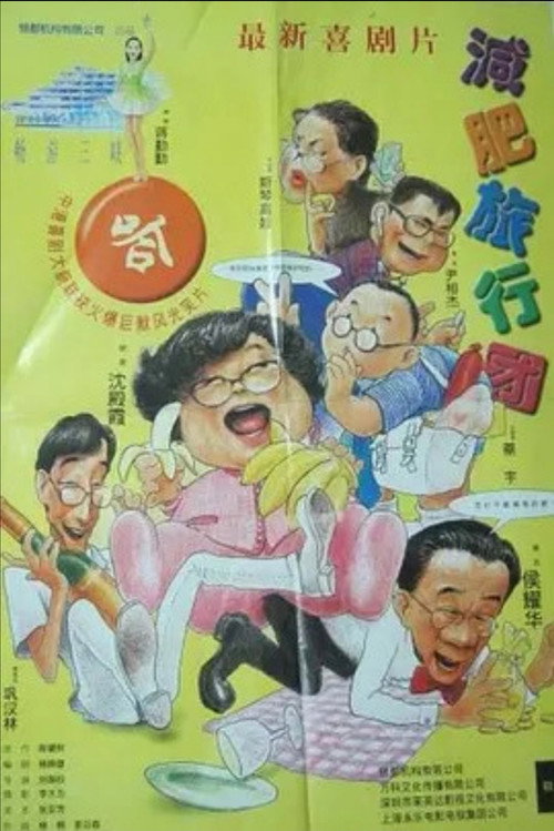 Fitness Tour poster