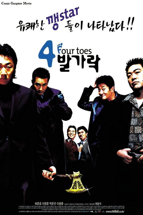 Four Toes poster