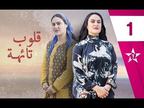 قلوب تائهة poster