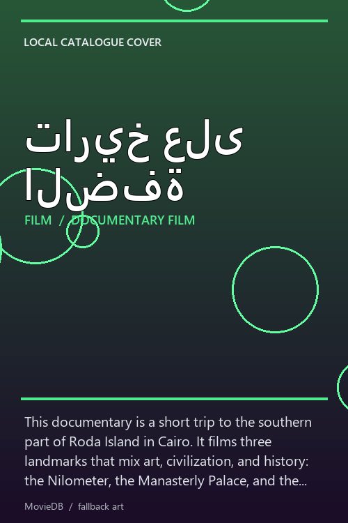 تاريخ على الضفة poster