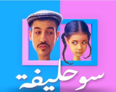 Souhlifa poster