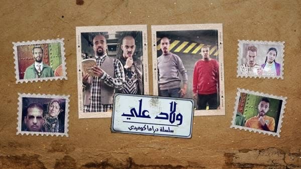 Oulad Ali poster