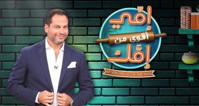 أمي أقوى من أمك poster