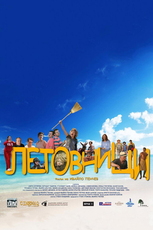 Holiday Makers poster