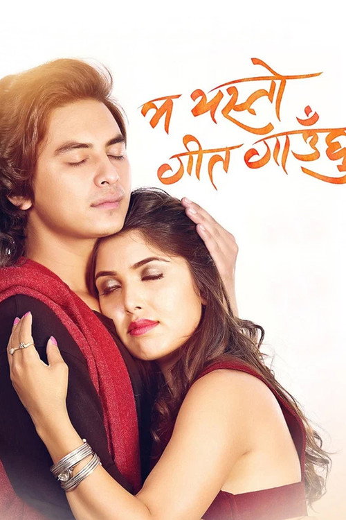 Ma Yesto Geet Gaauchu poster