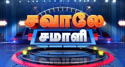 Savaale Samali poster