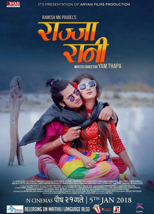 Rajja Rani poster