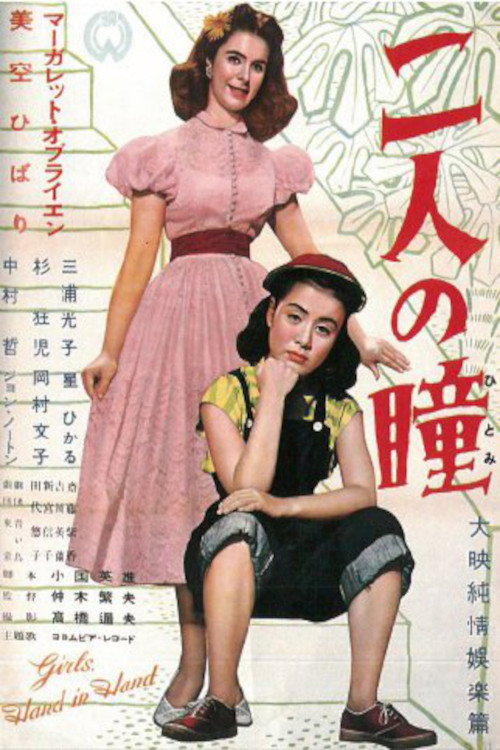 Futari no hitomi poster