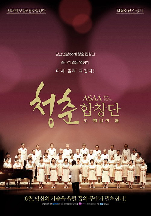 Grey youth choir - another dream poster