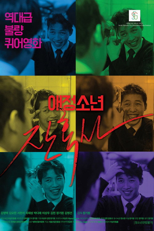 Homo phobia poster