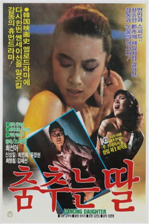 Dancing Daughter poster