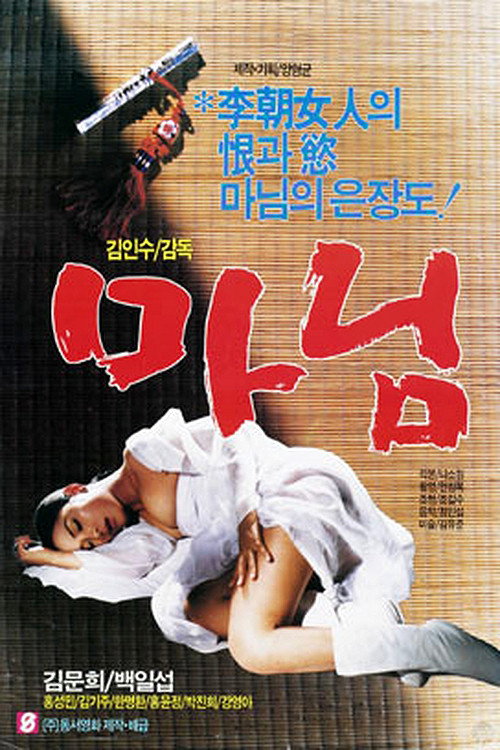 Madame poster