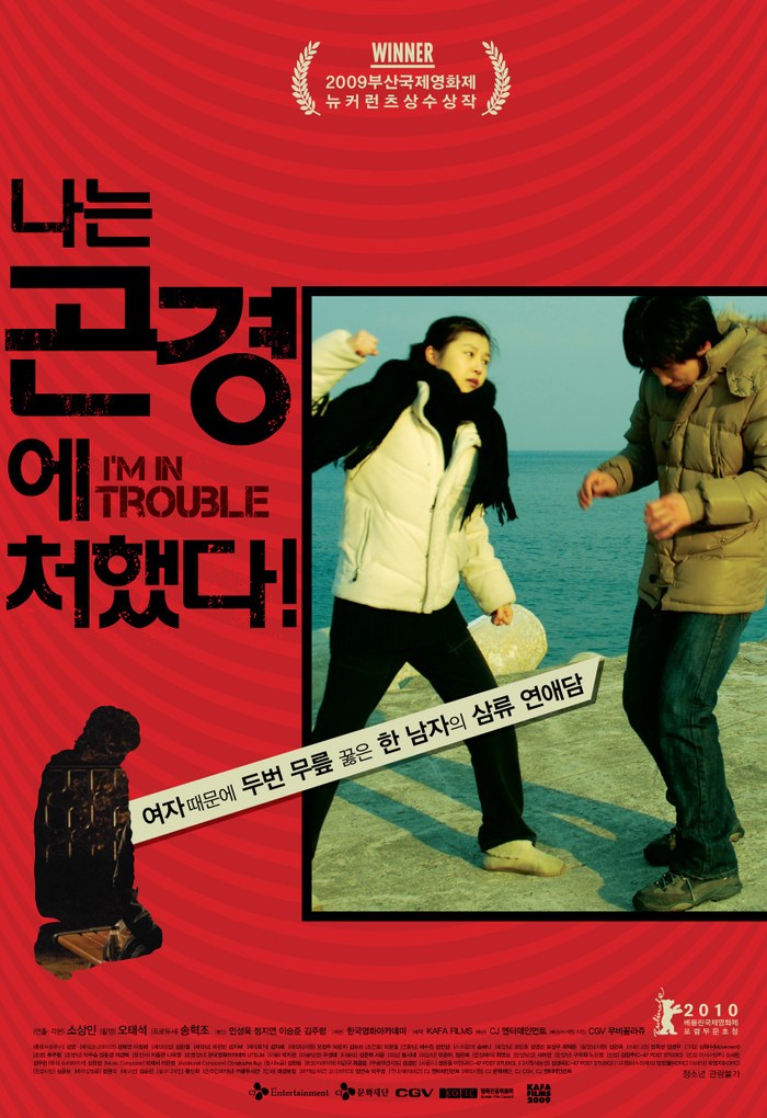 I'm in Trouble! poster