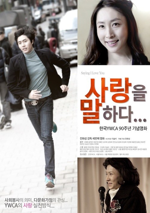 Saying I love you poster