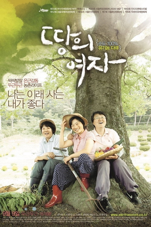 Earth's Women poster