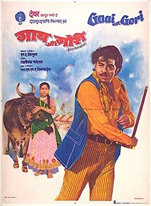 Gaai Aur Gori poster