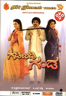 Gadibidi Ganda poster