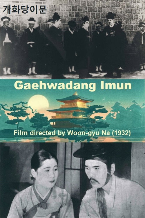 Gaehwadang imun poster
