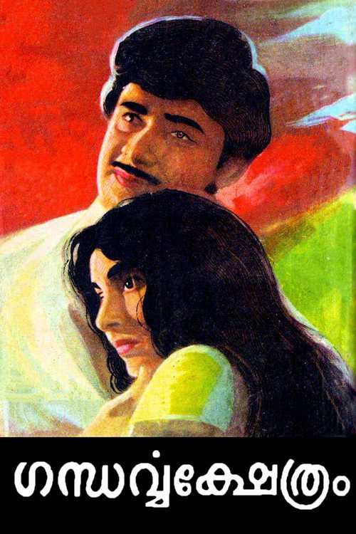 Gandharava Kshetram poster