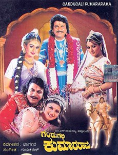 Gandugali Kumara Rama poster