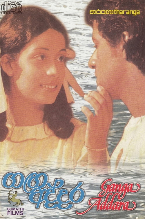 Ganga Addara poster