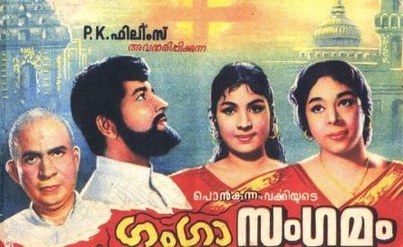 Ganga Sangamam poster