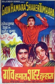 Gaon Hamara Shaher Tumhara poster