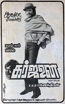 Garjanai poster