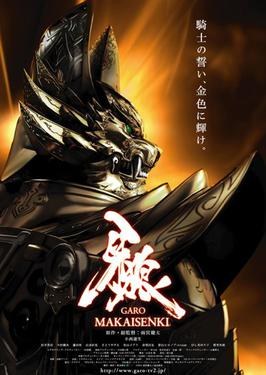 Garo: Makai Senki poster