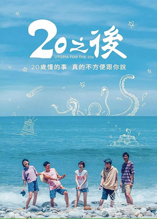 Utopia For The 20s poster