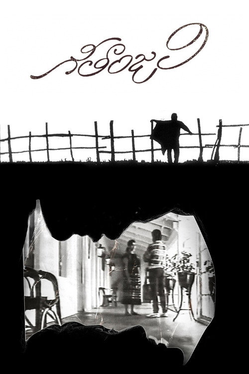 Geetanjali poster