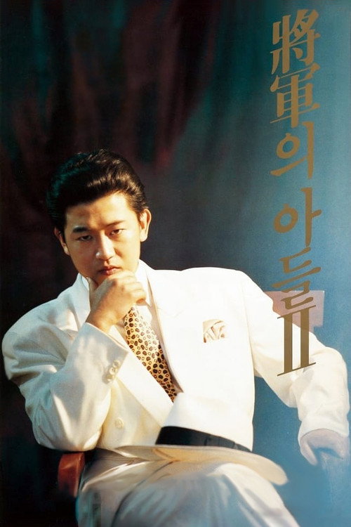 General's Son II poster