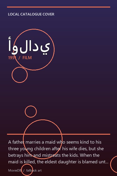 أولادي poster