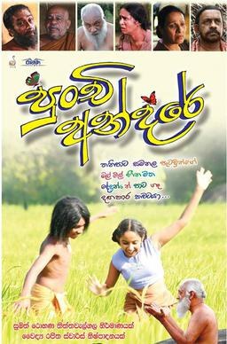 Punchi Andare poster