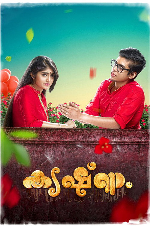 Dear Krishna poster