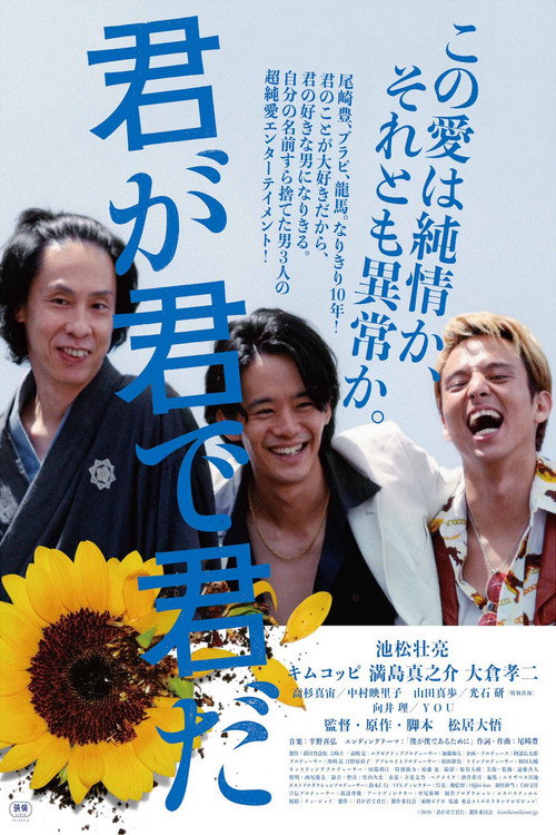 You Are You by You poster