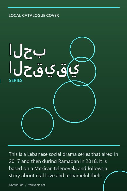 الحب الحقيقي poster