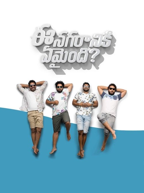 What happened to this city? poster