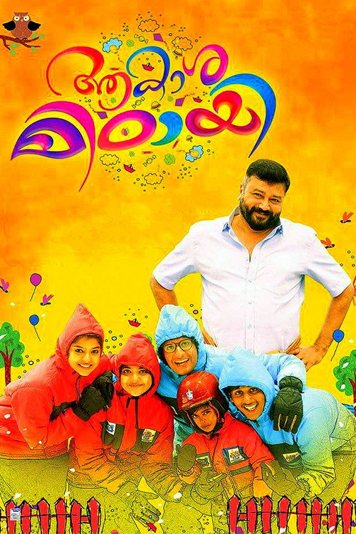 Aakashamittayee poster