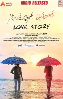 Simple Agi Innondh Love Story poster