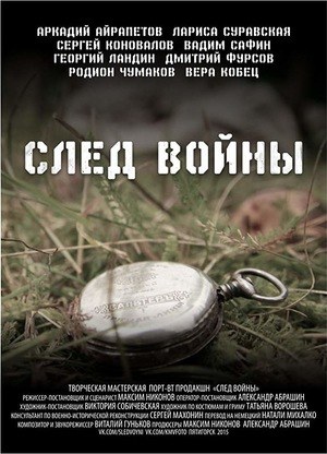 The Mark of the War poster