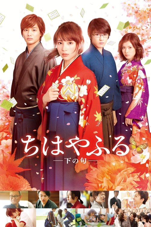 Chihayafuru: Shimo no Ku poster
