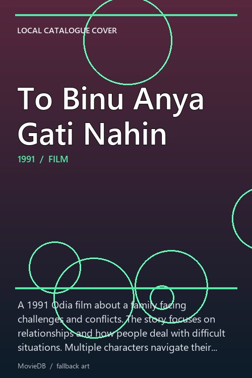 To Binu Anya Gati Nahin poster