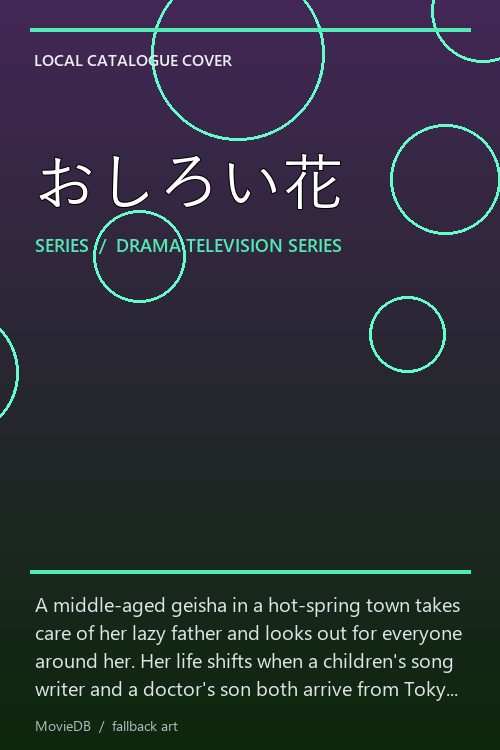 おしろい花 poster